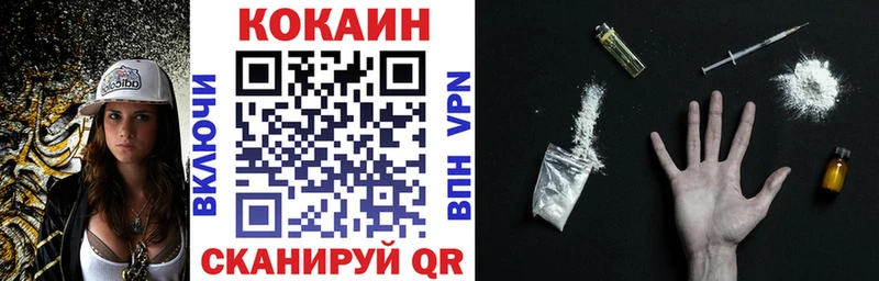 Кокаин 99% Балахна