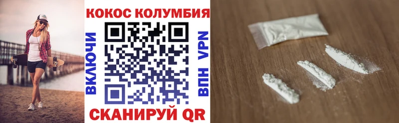 Купить закладки  Балахна  КОКАИН Колумбийский 