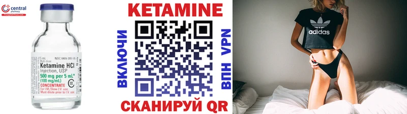 КЕТАМИН ketamine  Купить где  Балахна 