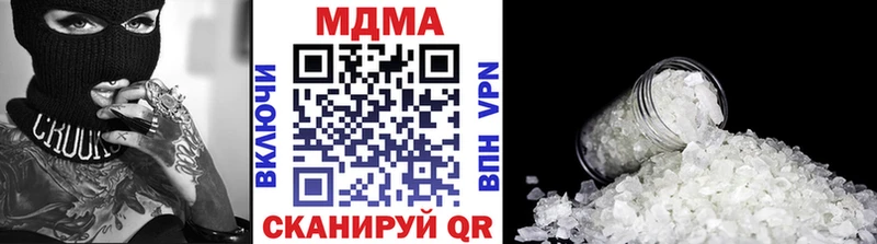 MDMA кристаллы  Купить закладки  Балахна 