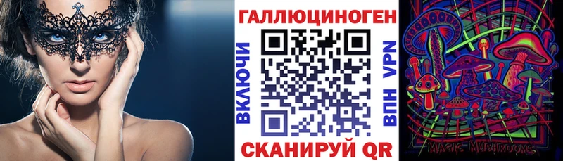 Галлюциногенные грибы мухоморы  Купить где  Балахна 